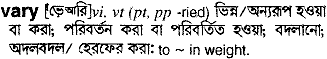 Vary meaning in bengali