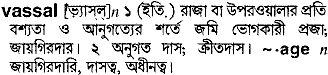 Vassal meaning in bengali