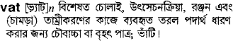 Vat meaning in bengali