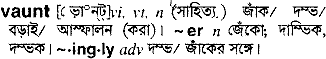 Vaunt meaning in bengali