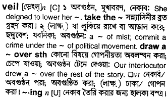 Veil meaning in bengali