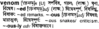 Venom meaning in bengali