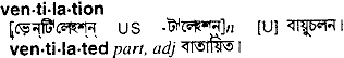 Ventilation meaning in bengali