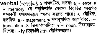 Verbal meaning in bengali