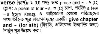 Verse meaning in bengali