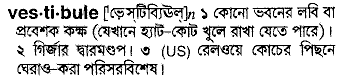 Vestibule meaning in bengali