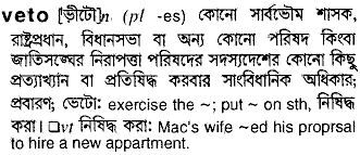 Veto meaning in bengali