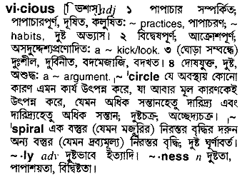 Vicious meaning in bengali