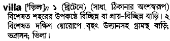 Villa meaning in bengali