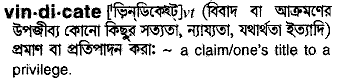 Vindicate meaning in bengali