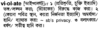 Violate meaning in bengali