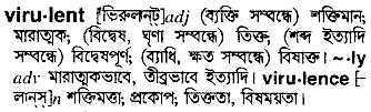 Virulent meaning in bengali