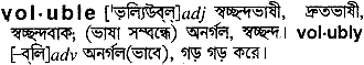 Voluble meaning in bengali