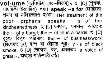 Volume meaning in bengali