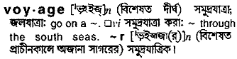 Voyage meaning in bengali