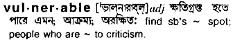 Vulnerable meaning in bengali