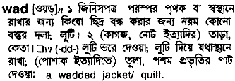 Wad meaning in bengali