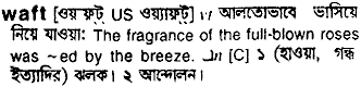 waft 
 meaning in bengali