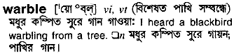 Warble meaning in bengali