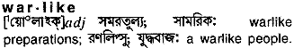 warlike 
 meaning in bengali