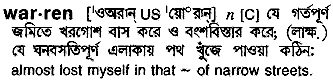 Warren meaning in bengali