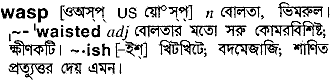 Wasp meaning in bengali