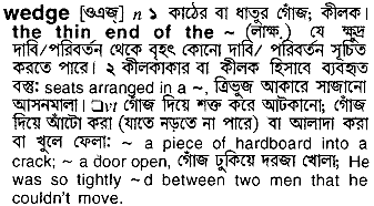 Wedge meaning in bengali