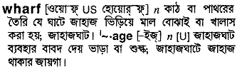 Wharf meaning in bengali