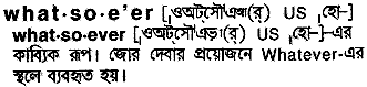 Whatsoever meaning in bengali