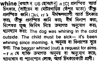 Whine meaning in bengali