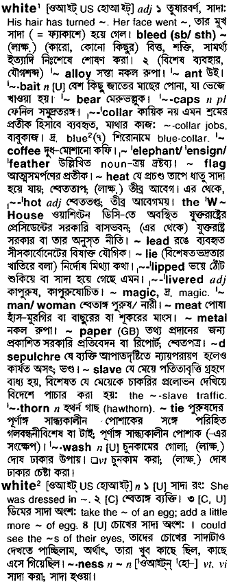 White meaning in bengali