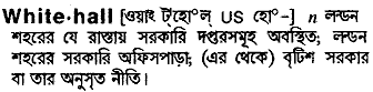 Whitehall meaning in bengali