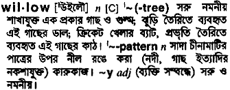 Willow meaning in bengali