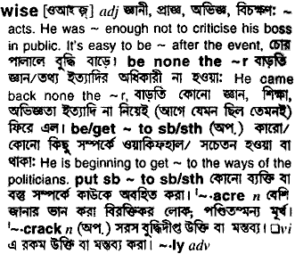 Wise meaning in bengali