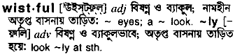 Wistful meaning in bengali