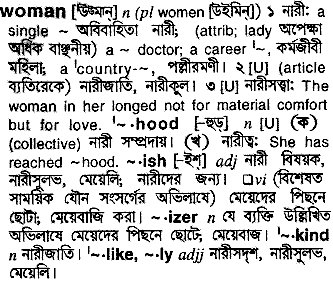 Woman meaning in bengali