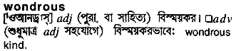 Wondrous meaning in bengali