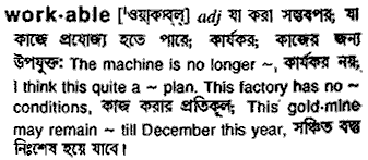 Workable meaning in bengali