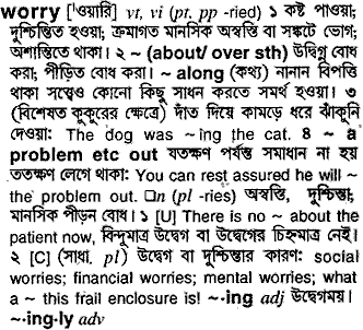 Worry meaning in bengali