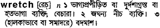 Wretch meaning in bengali