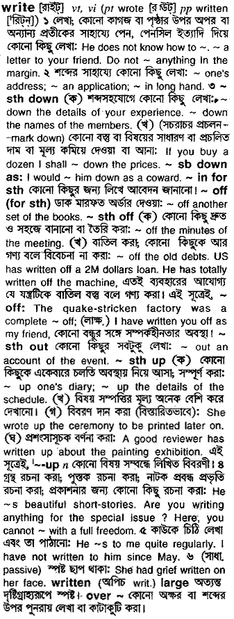 Write meaning in bengali