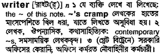 Writer meaning in bengali