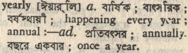 Yearly meaning in bengali