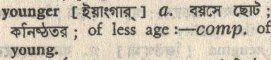 Younger meaning in bengali